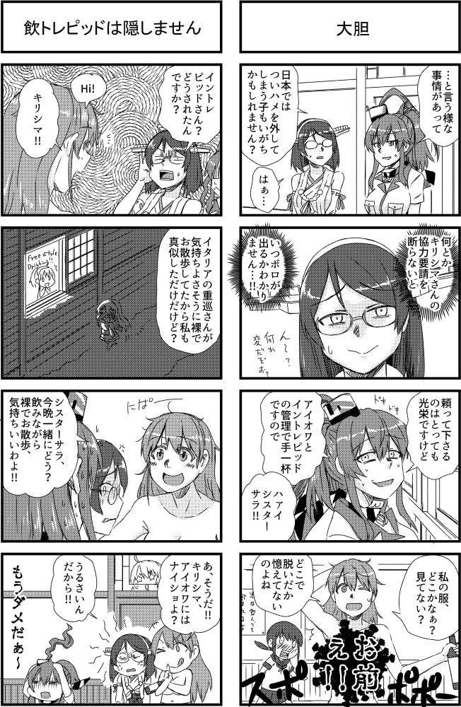 霧島さんと大胆不敵な飲み仲間