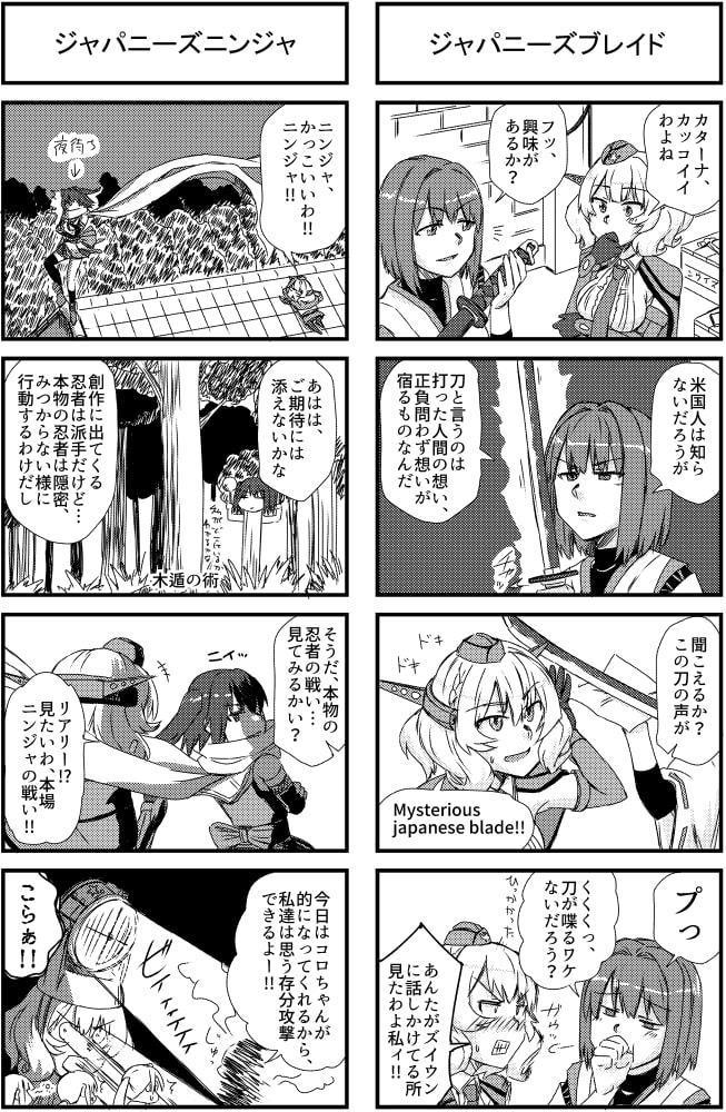 本場アメリ艦-コロラド編-