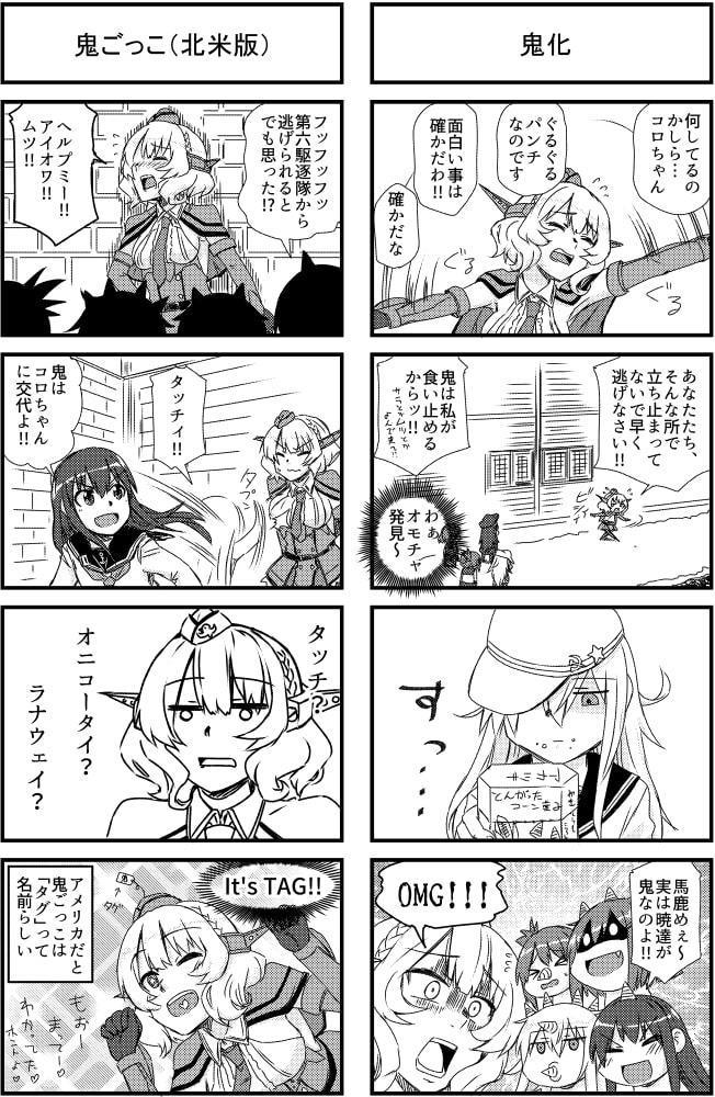 本場アメリ艦-コロラド編-