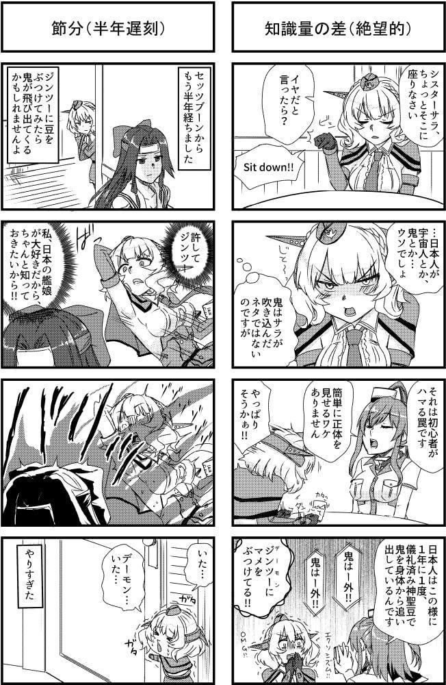 本場アメリ艦-コロラド編-