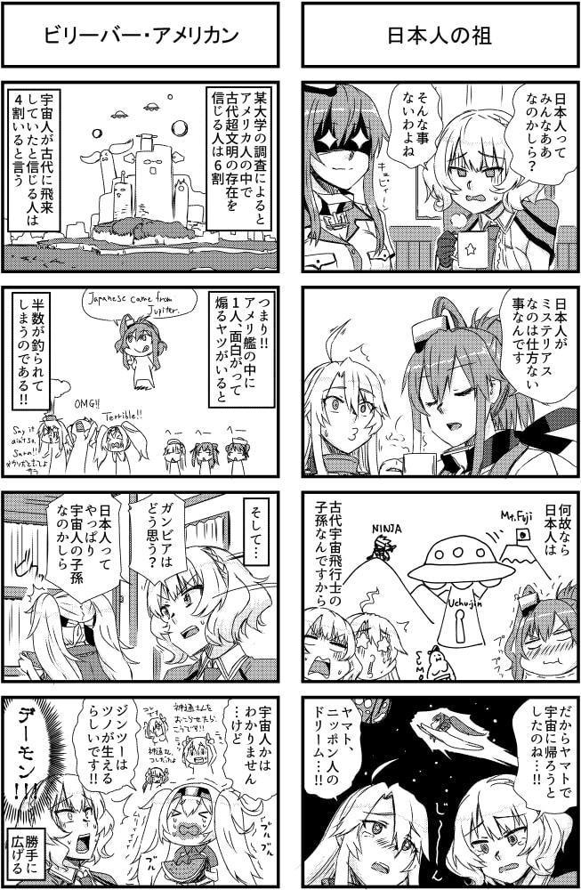 本場アメリ艦-コロラド編-