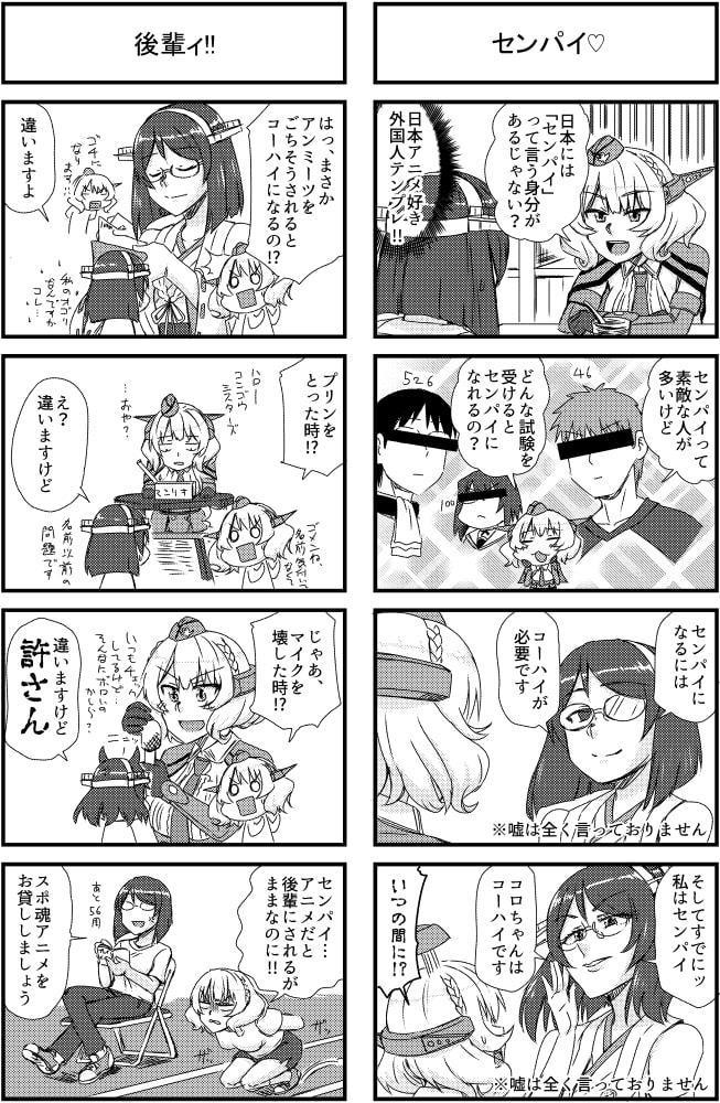 本場アメリ艦-コロラド編-