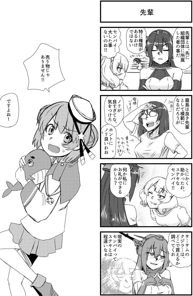 本場アメリ艦-コロラド編-