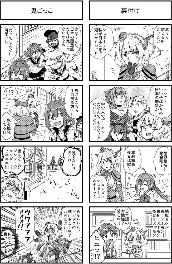 本場アメリ艦-コロラド編-