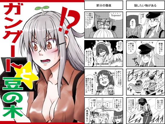 艦〇れ詰め合わせ4号