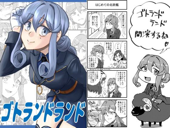 艦〇れ詰め合わせ4号