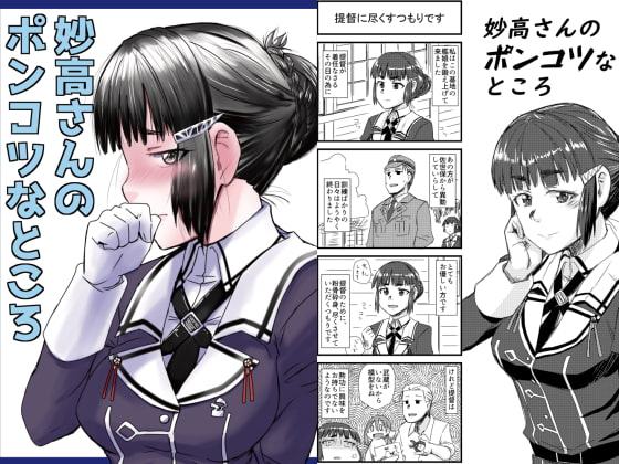 艦〇れ詰め合わせ4号