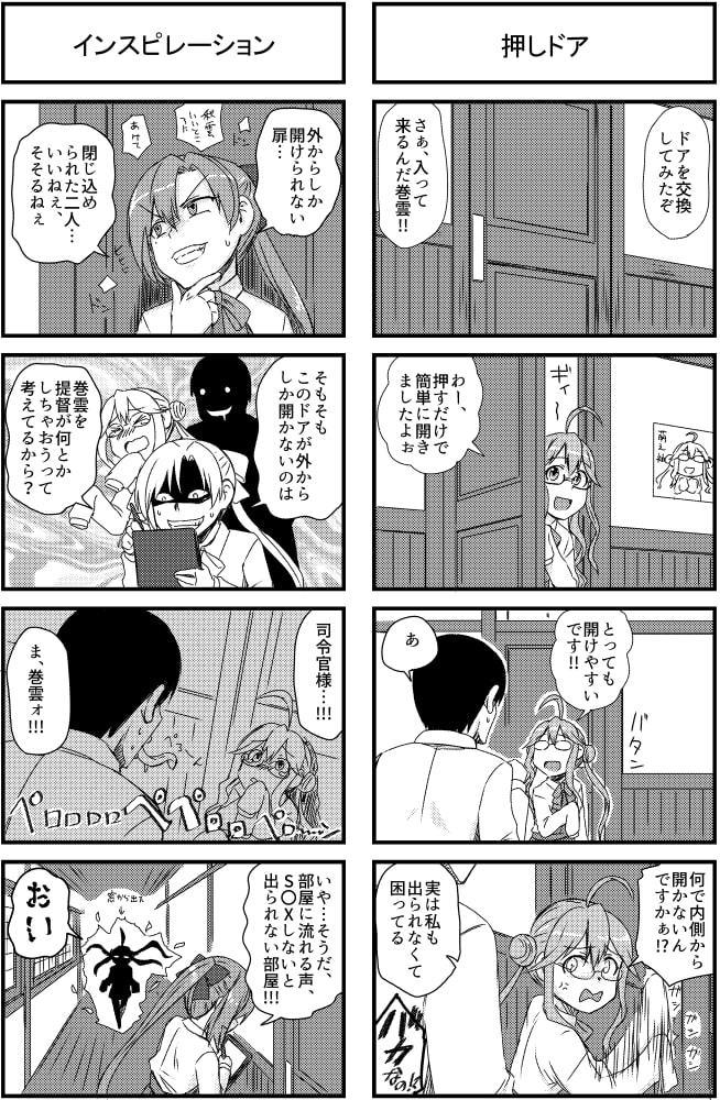 彼女がそでを直したら