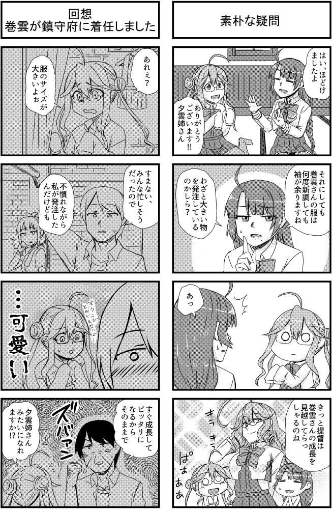 彼女がそでを直したら