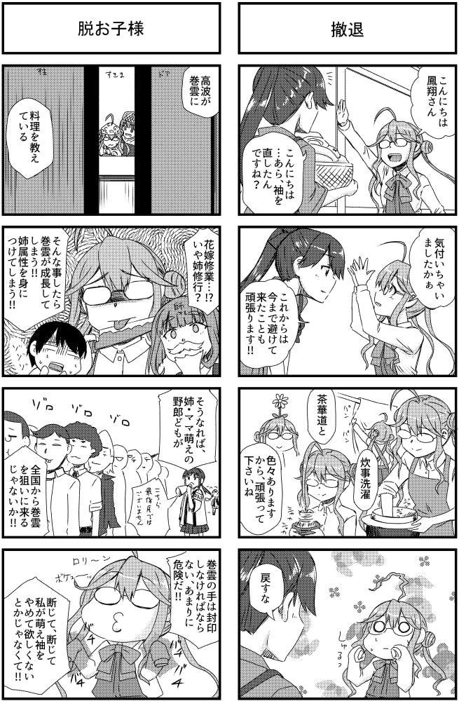 彼女がそでを直したら