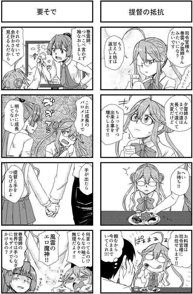 彼女がそでを直したら