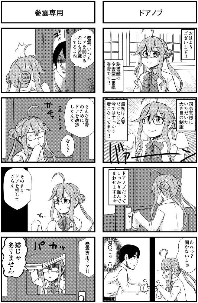 彼女がそでを直したら