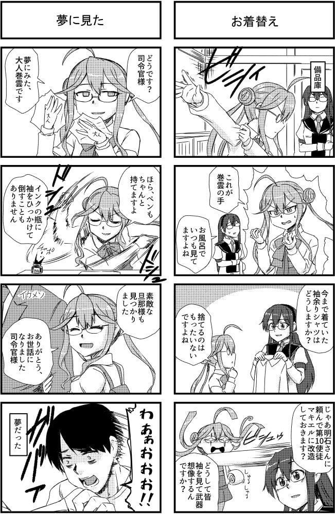 彼女がそでを直したら