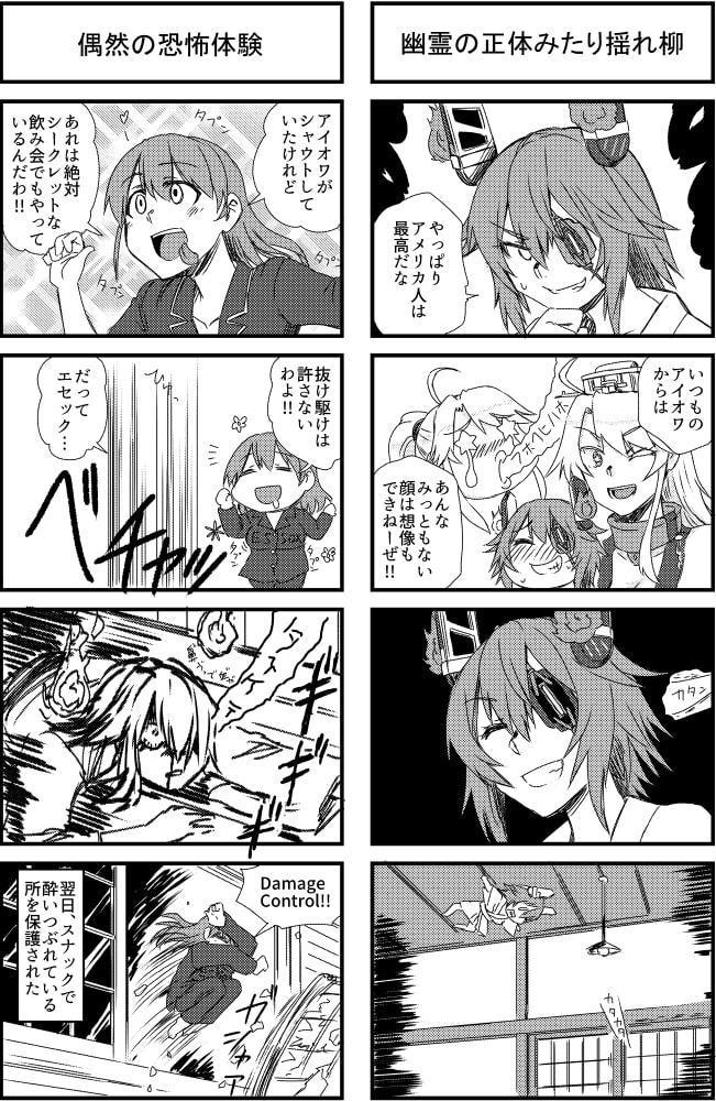 天龍ちゃんの怖いと言わせる最終手段