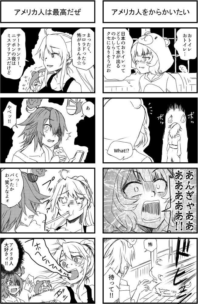 天龍ちゃんの怖いと言わせる最終手段