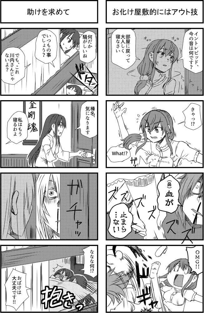 天龍ちゃんの怖いと言わせる最終手段