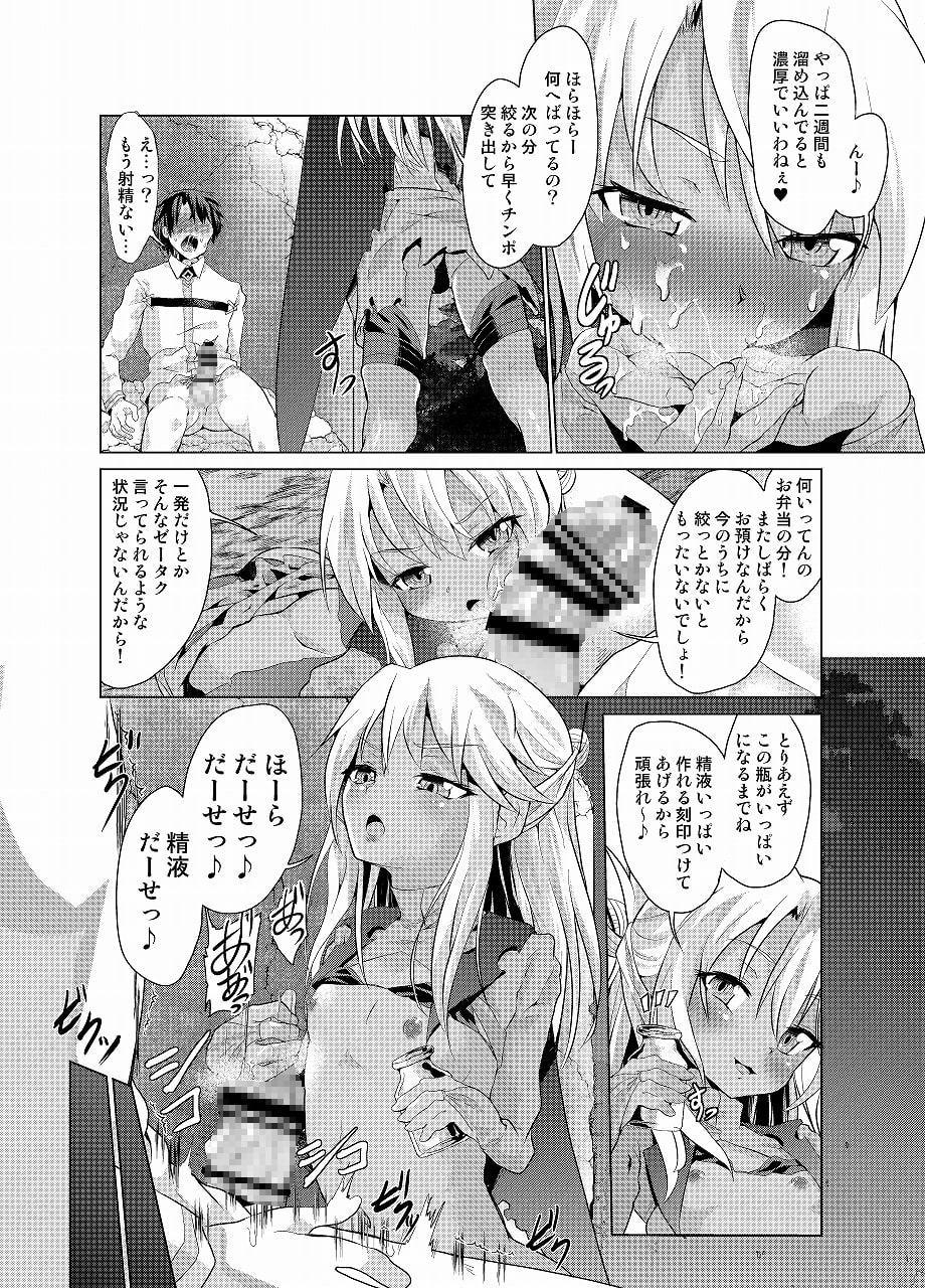 ぷりたにあ総集編 プリズマ☆ビッチーズ