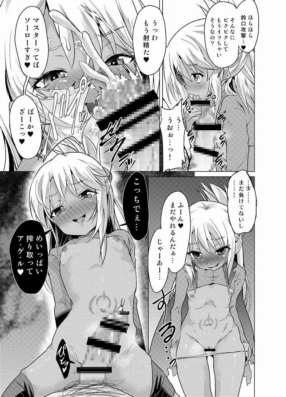 ぷりたにあ総集編 プリズマ☆ビッチーズ