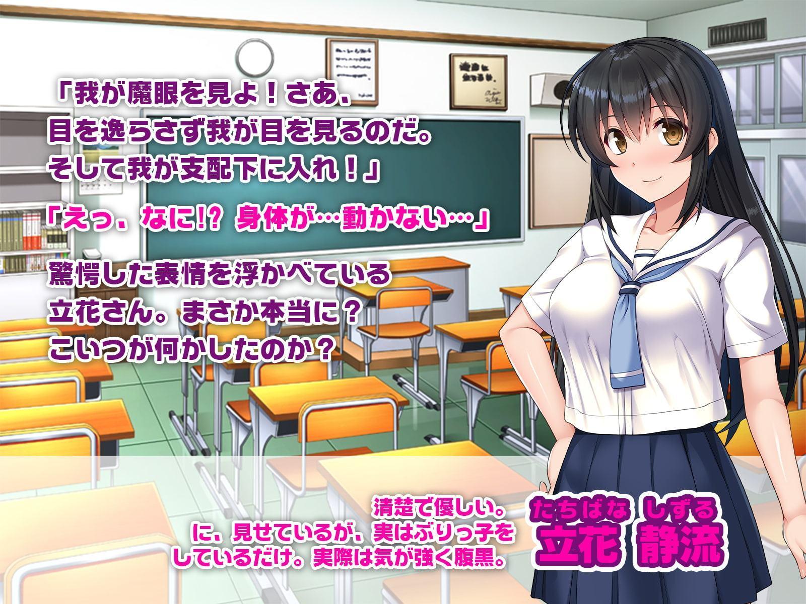 中二病患者によるドスケベ神召喚儀式 〜催眠レ●プで身も心も堕ちて〜