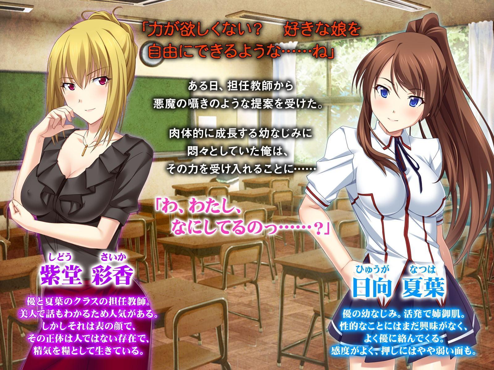 幼なじみ睡眠調教 ～白濁に染まるJ●メス奴隷とフタナリ先生～