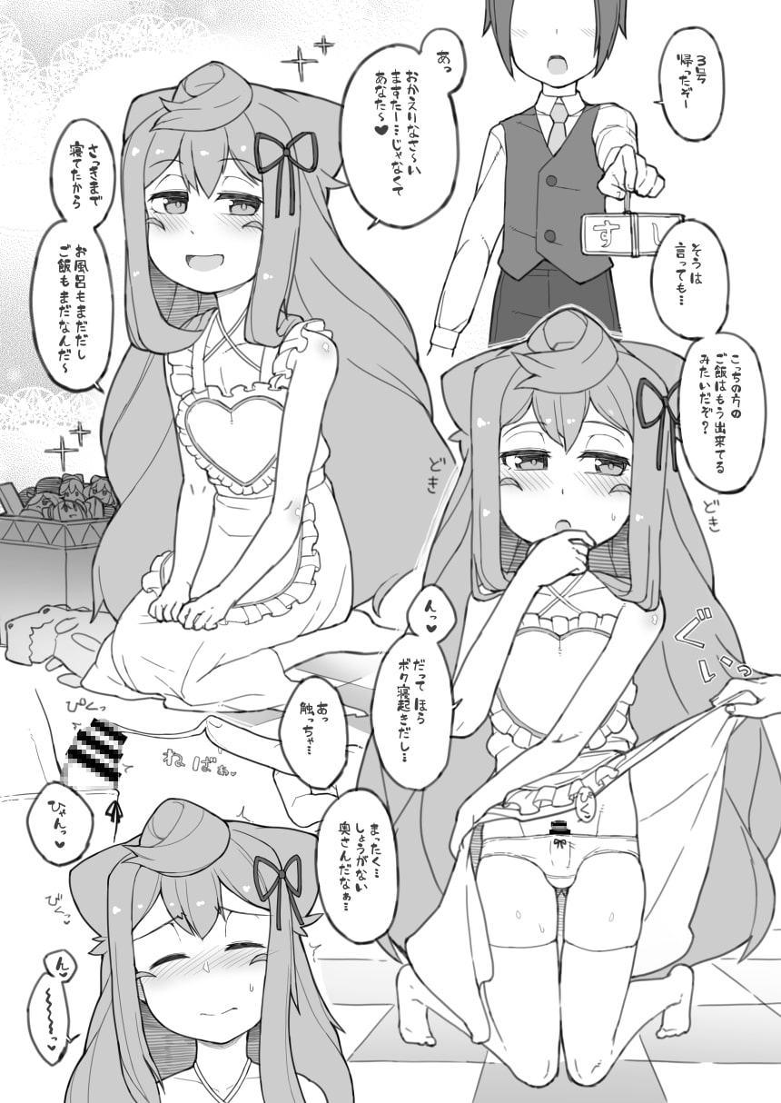 3号くんはトイレ(おしっこ)が近い!