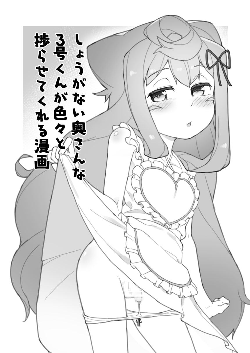 3号くんはトイレ(おしっこ)が近い!