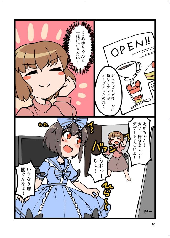 自宅でナチュラルに女装する男子2