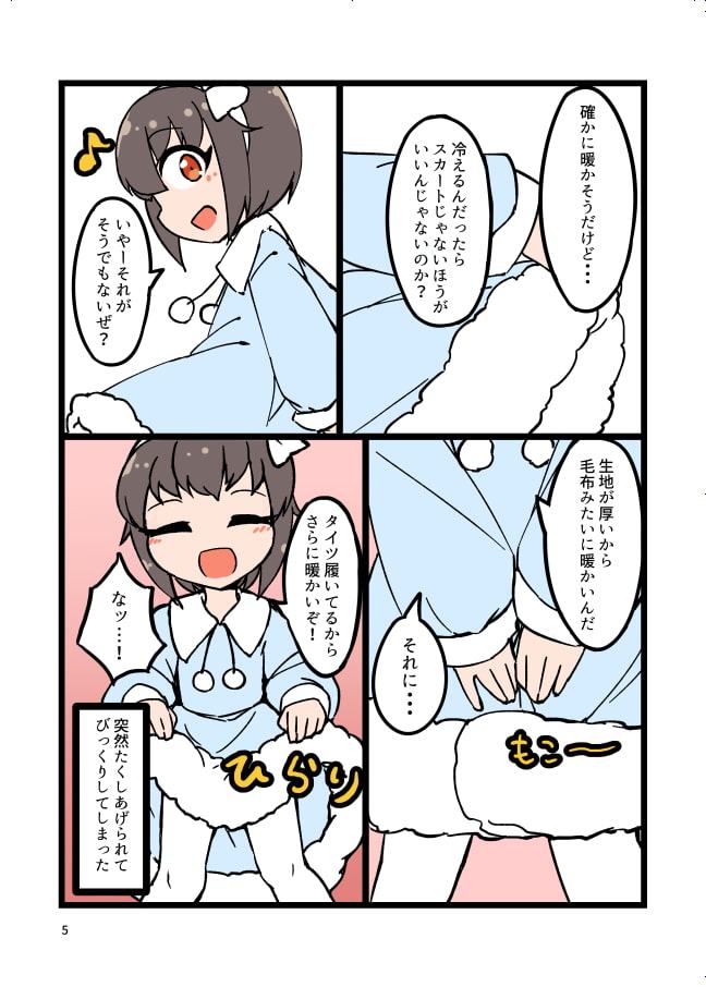 自宅でナチュラルに女装する男子2