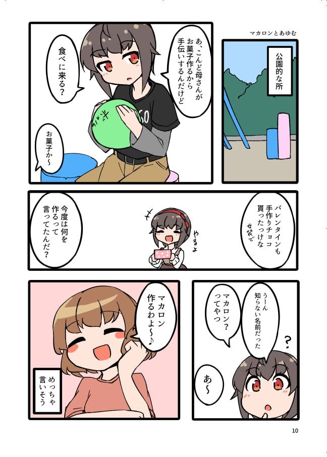 自宅でナチュラルに女装する男子3