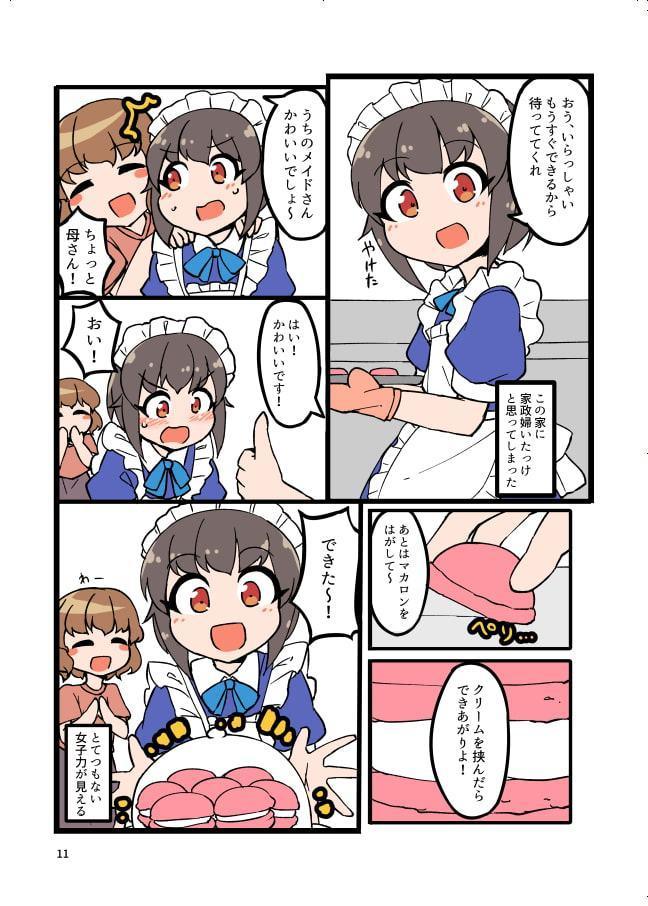 自宅でナチュラルに女装する男子3