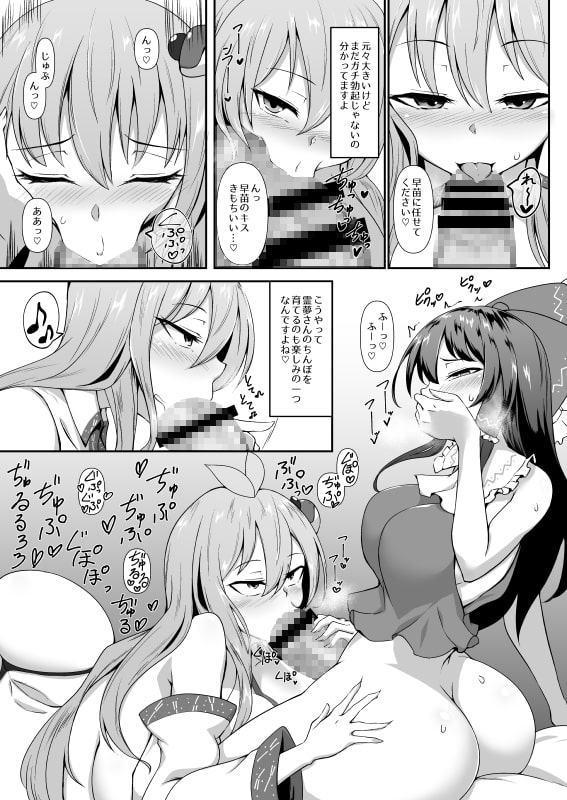 ふたなり霊夢さんと恋人えっちしまーす