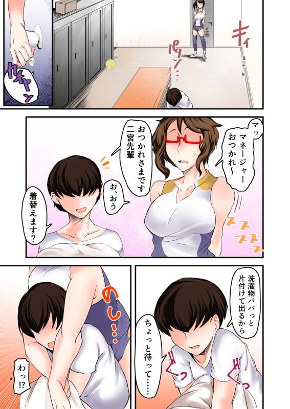 女子バレー部 二宮双葉【元気なきみが好きッ!ケンコー系女子イラスト集2】