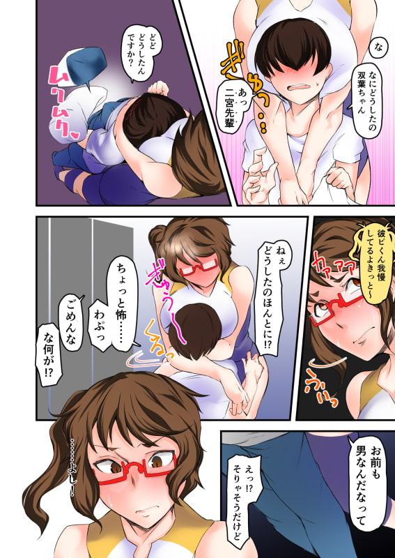 女子バレー部 二宮双葉【元気なきみが好きッ!ケンコー系女子イラスト集2】