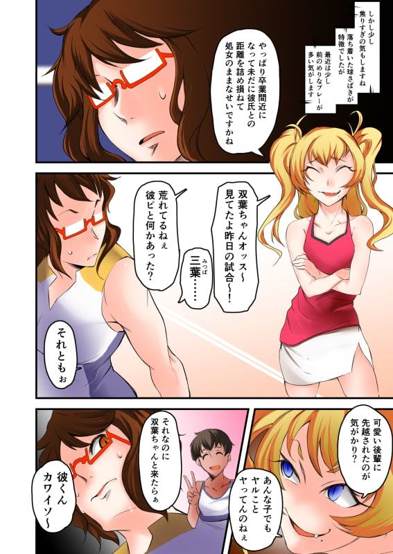 女子バレー部 二宮双葉【元気なきみが好きッ!ケンコー系女子イラスト集2】