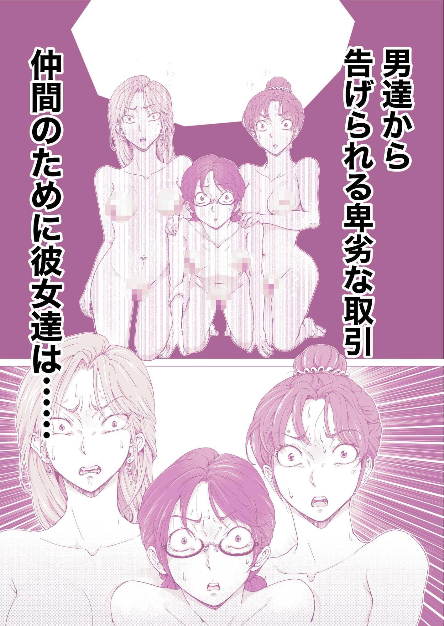 尼ルフィへようこそ!〜女子大生催眠剃髪奇譚〜