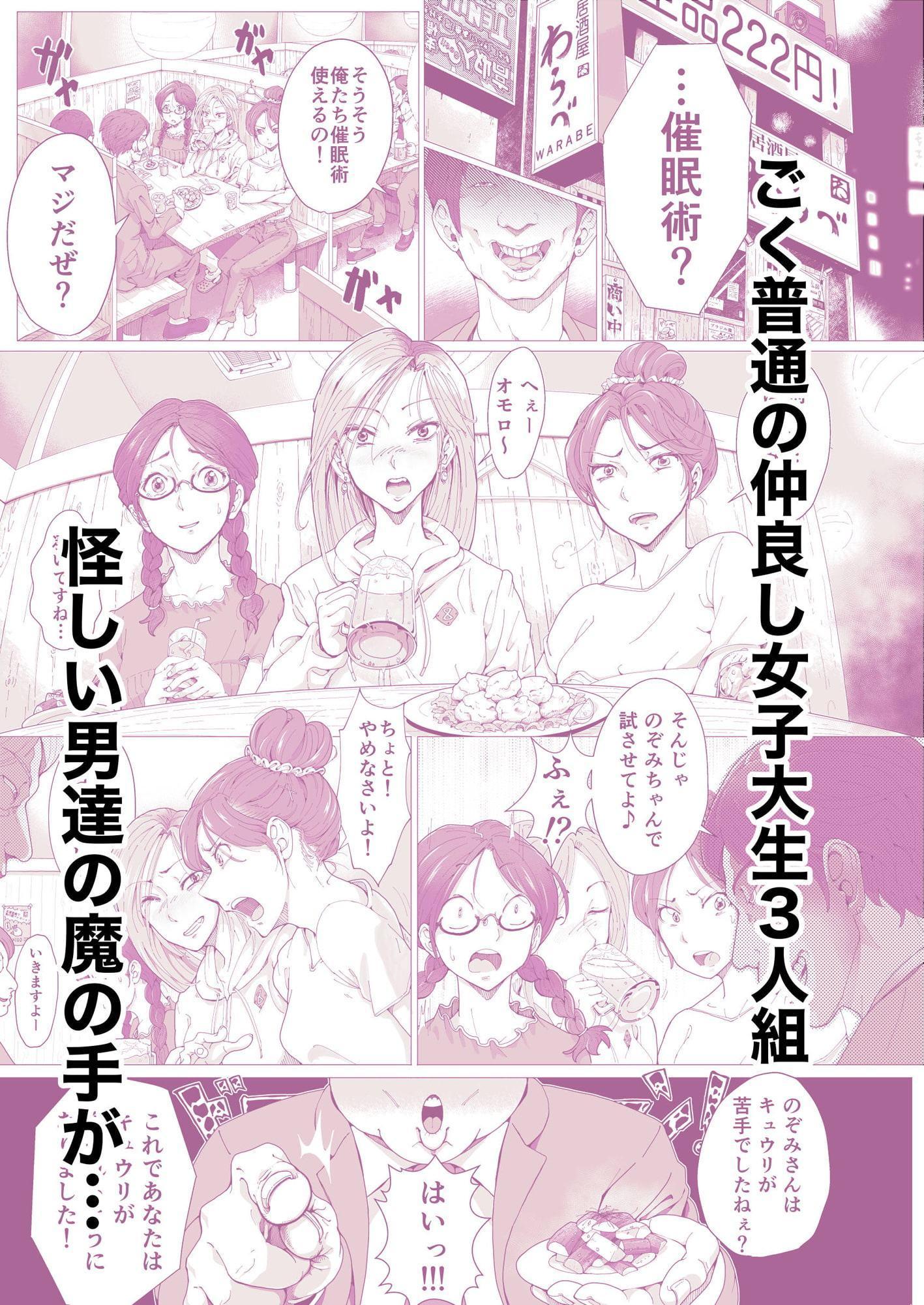 尼ルフィへようこそ!〜女子大生催眠剃髪奇譚〜