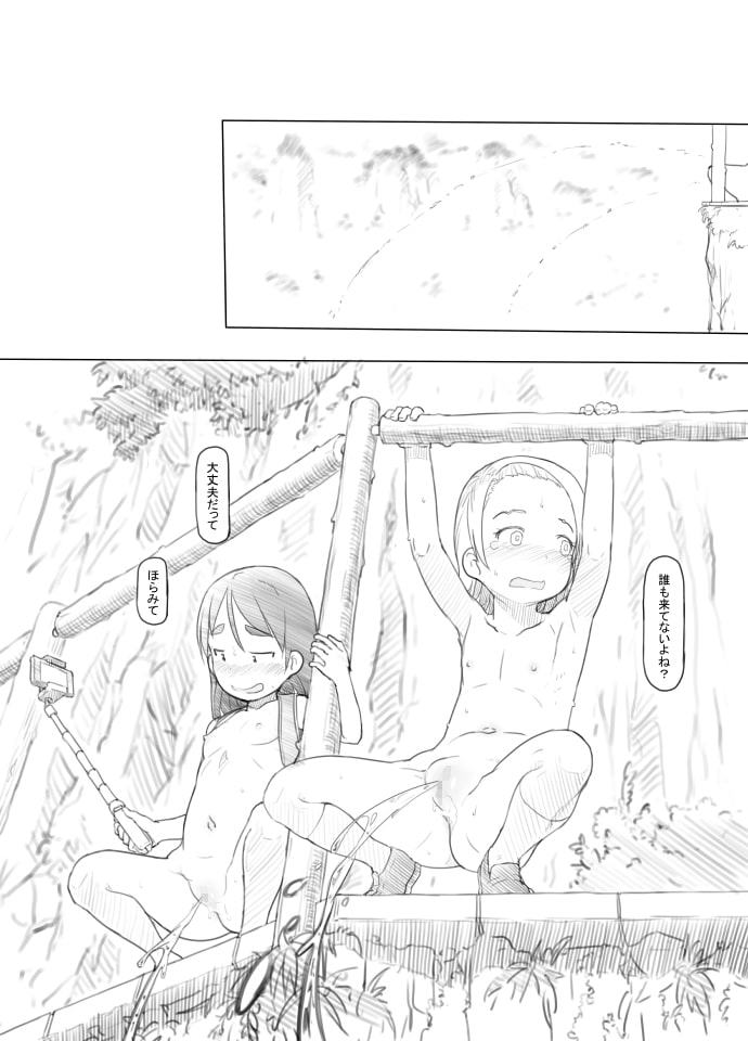 ありー☆ちゃんねる2秘境露出メスガキビッチ共同配信