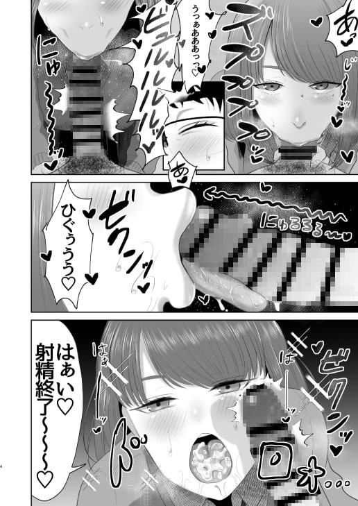 幼馴染のひかるちゃん