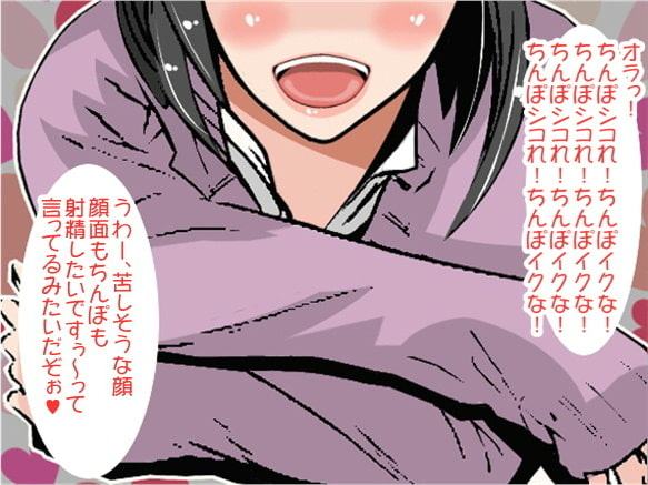 【2本セット】「シコれ!イクな!」理不尽責めを楽しむ妹(CV 白石麗嘉様)