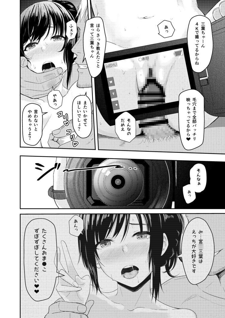 Mitsuha～Netorare5～