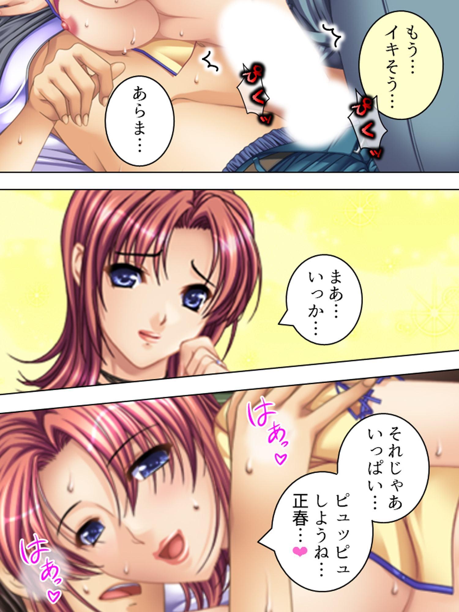 3人の母がエッチに甘やかしてきて俺をダメにする 1巻