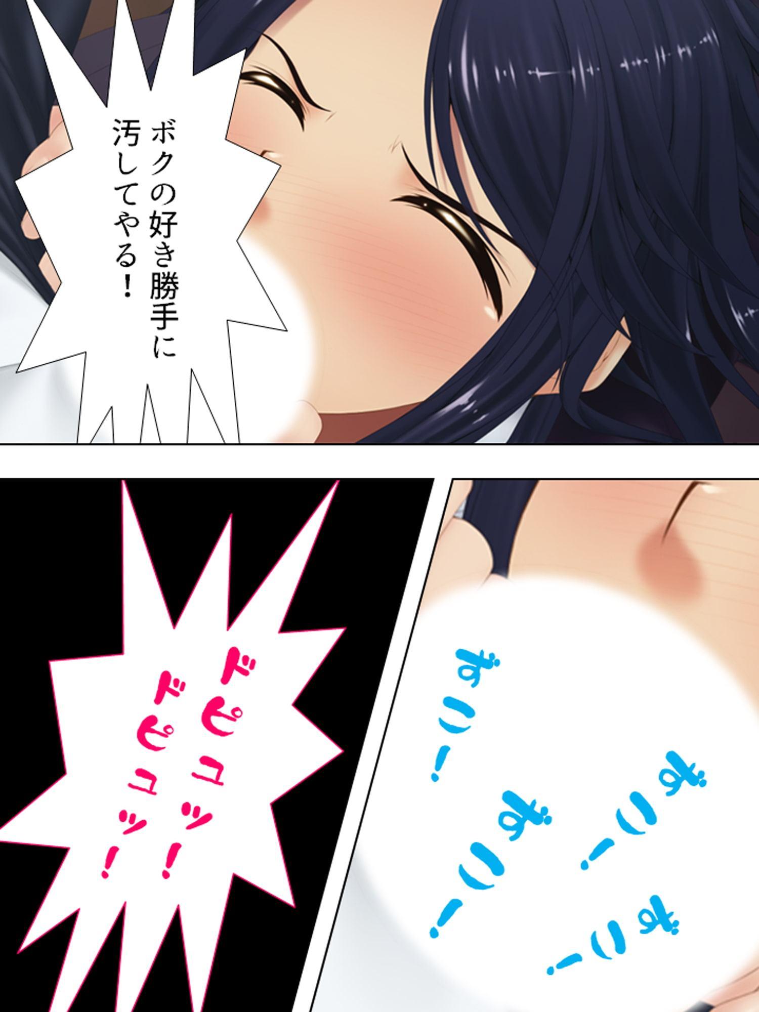 美人教師を隠し撮り!変態教師の求める愛の形 2巻