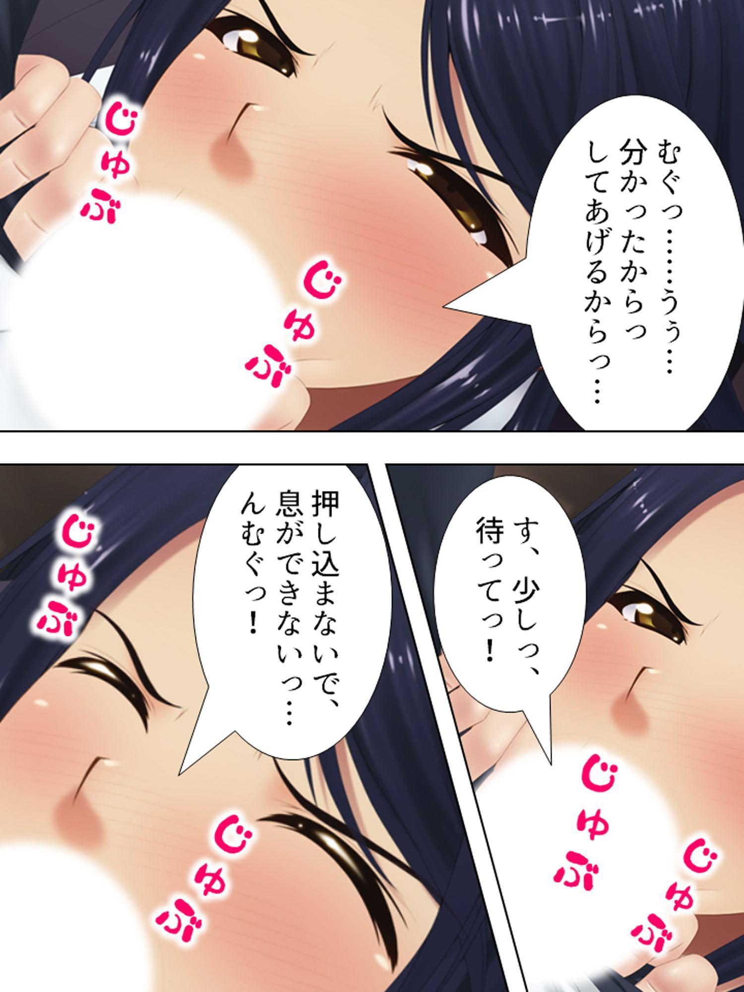 美人教師を隠し撮り!変態教師の求める愛の形 2巻