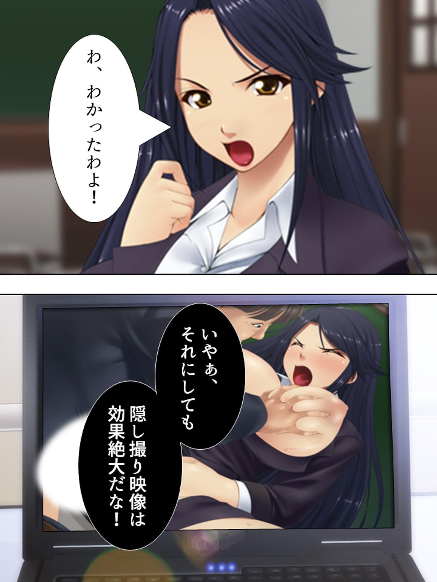 美人教師を隠し撮り!変態教師の求める愛の形 2巻