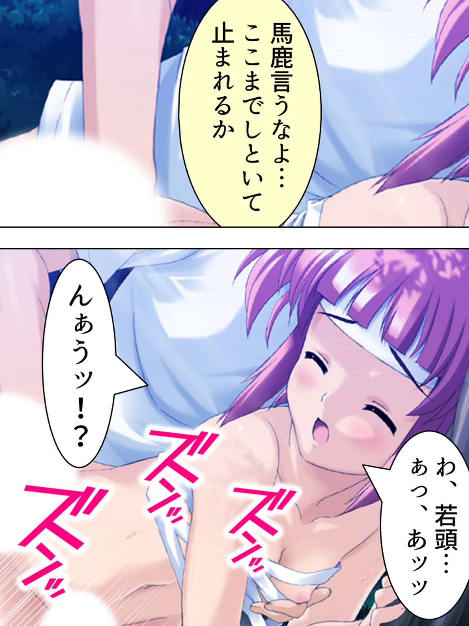 二人の極道娘が俺を取りあうように迫ってきて俺はもう 3巻