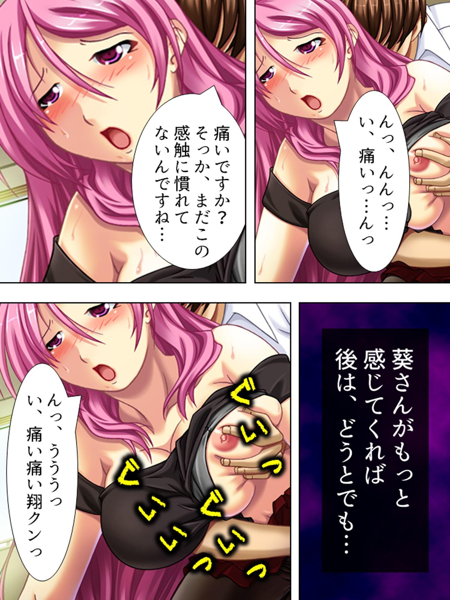 親友のお母さんに恋をして、つい孕ませちゃいました 上巻