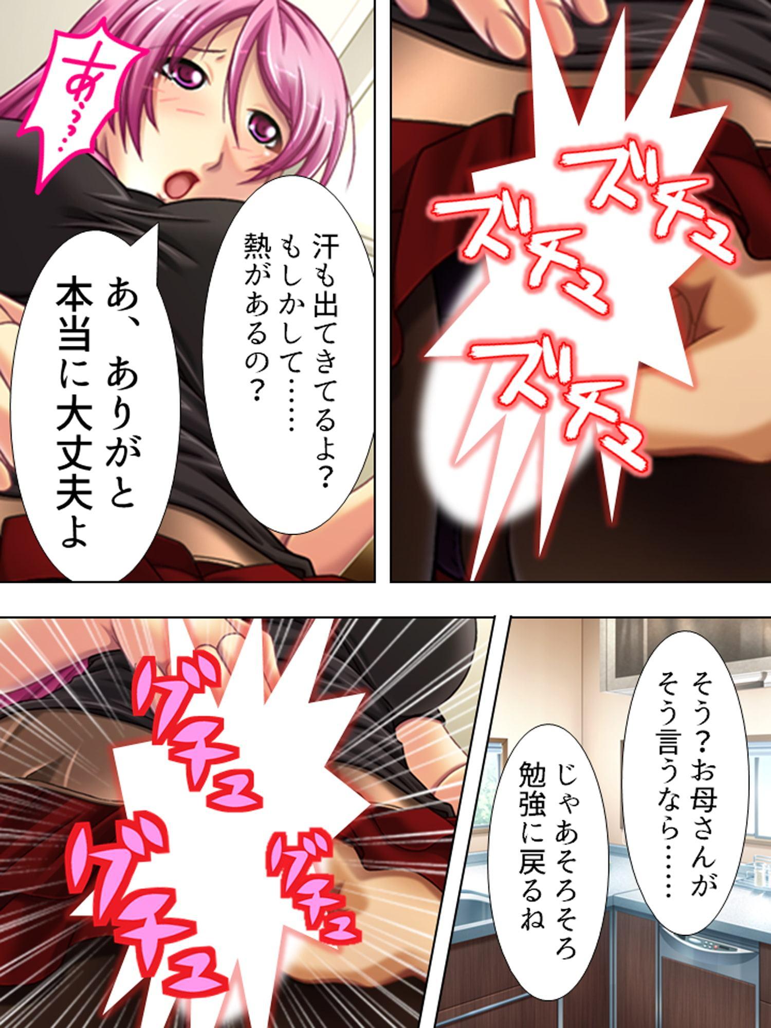 親友のお母さんに恋をして、つい孕ませちゃいました 上巻