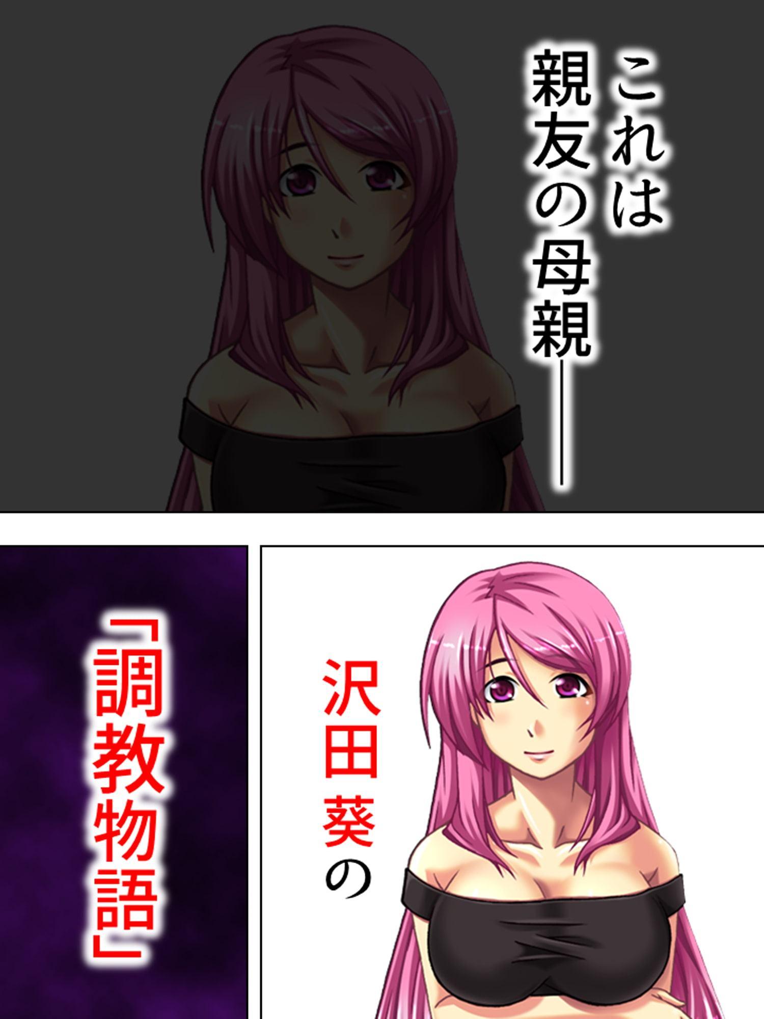 親友のお母さんに恋をして、つい孕ませちゃいました 上巻