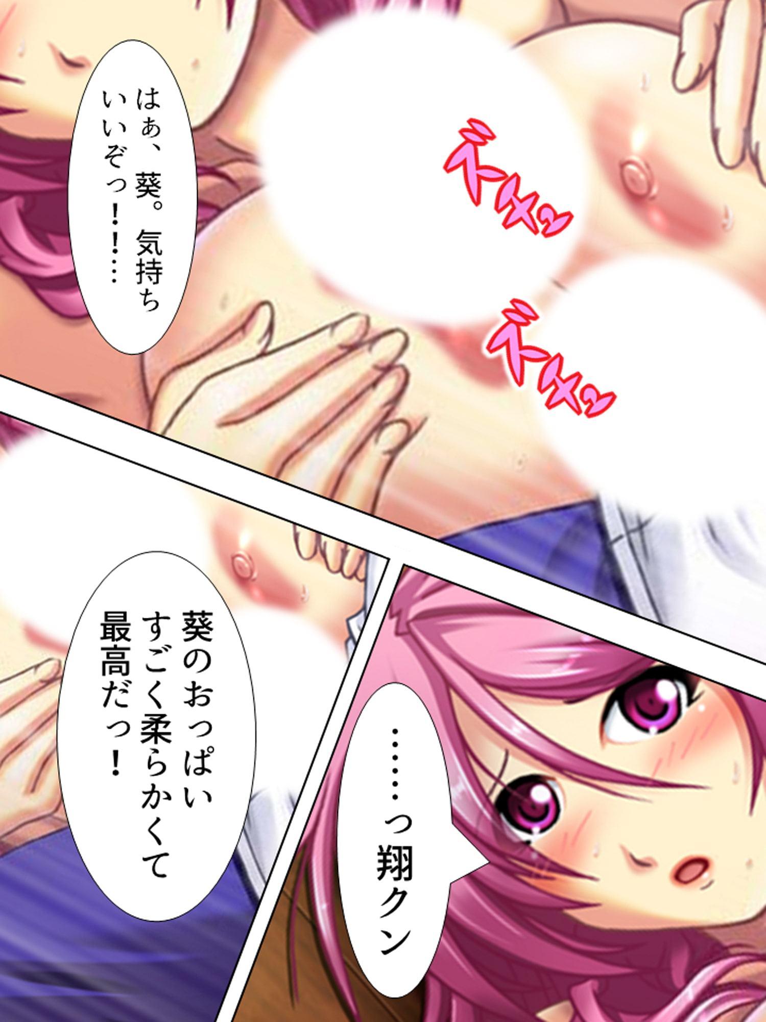 親友のお母さんに恋をして、つい孕ませちゃいました 上巻