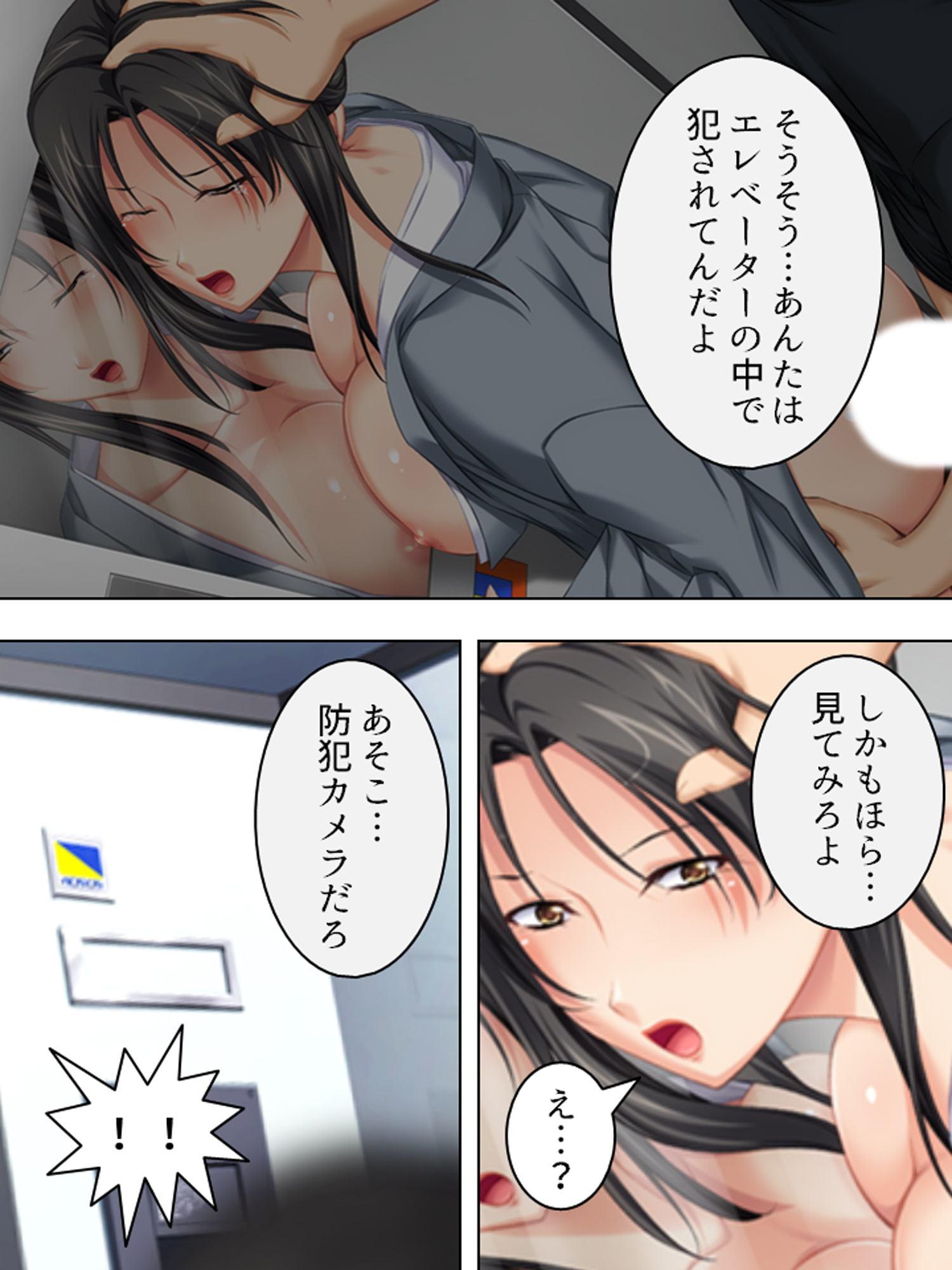 孕ませ脱出ゲーム。止まらない電車で強制子作り 6巻